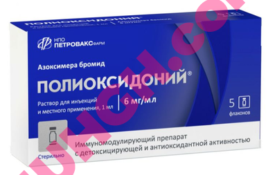 Buy Polyoxidonium injection